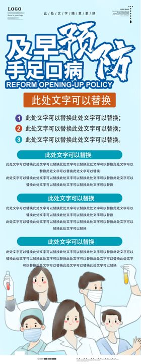 预防手足口病手抄报模板