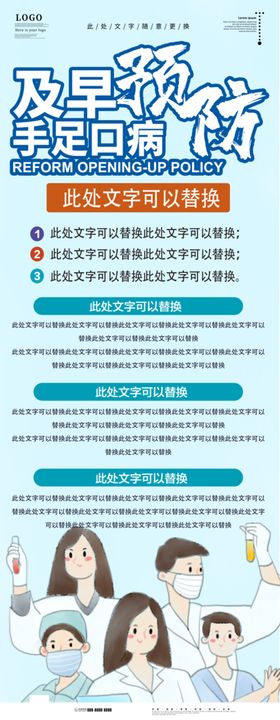 幼儿手足口病的预防