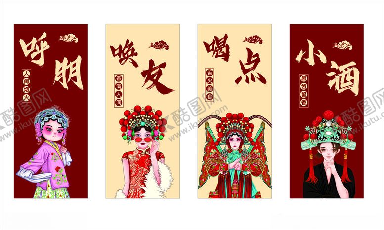 编号：46022701301247273002【酷图网】源文件下载-呼朋唤友