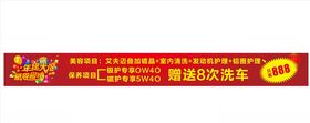 洗车海报