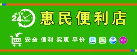 招牌门头支付灯箱便利店