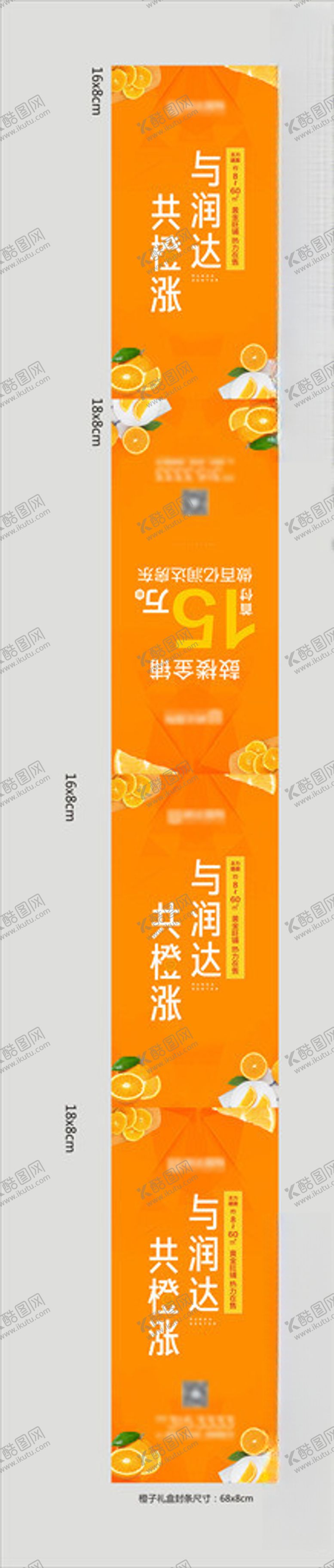 编号：25878405021713239382【酷图网】源文件下载-地产水果封条图片
