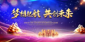 地产房产海报创意广告