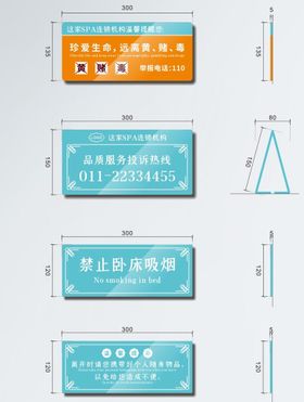 禁止安全标识牌整套导视图