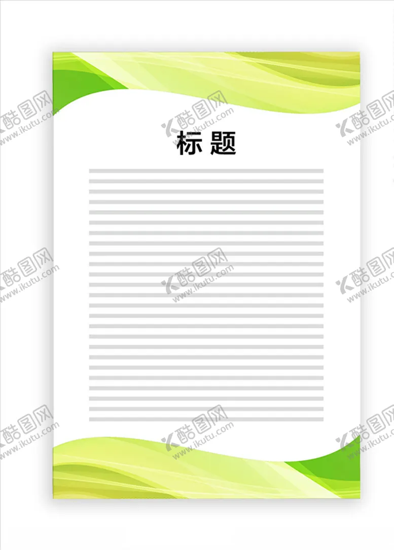 编号：91938605110209469982【酷图网】源文件下载-展板模板