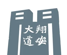 厦门翔安大道抠图