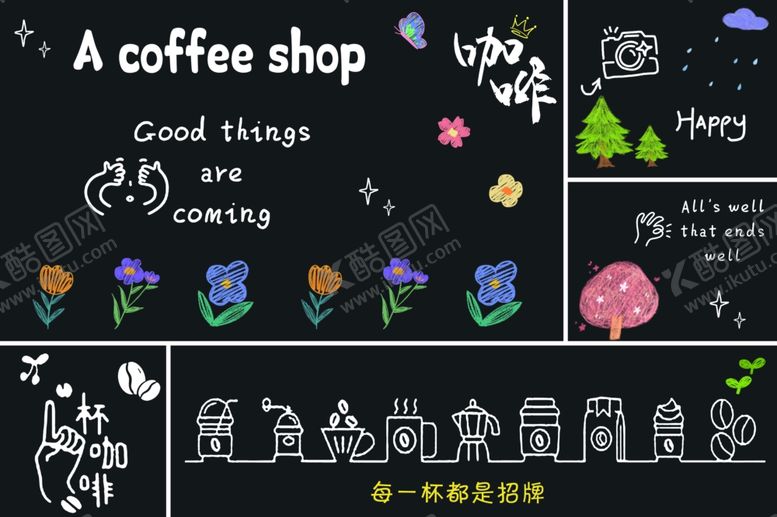 编号：59349804060106404569【酷图网】源文件下载-咖啡镜面贴