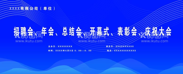 编号：85084603071333452708【酷图网】源文件下载-展会背景