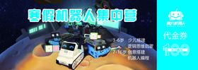 代金券