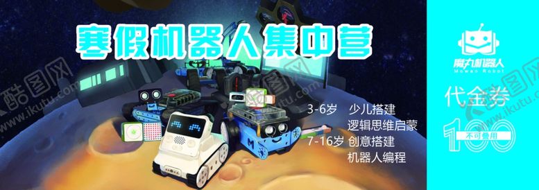 编号：55475009121537062289【酷图网】源文件下载-代金券