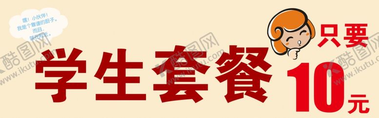 编号：23579504191751433481【酷图网】源文件下载-饭票