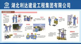 工地安全宣传挂画