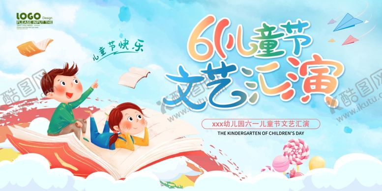 编号：76854912191548102090【酷图网】源文件下载-儿童节