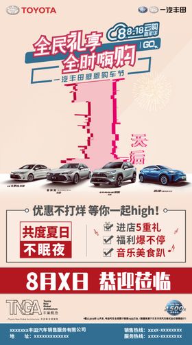 倒计时海报