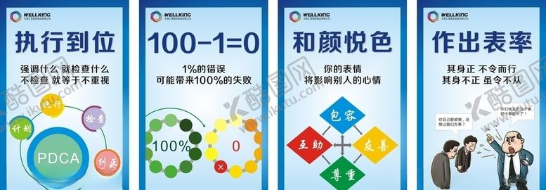 编号：88173710151845585259【酷图网】源文件下载-标语