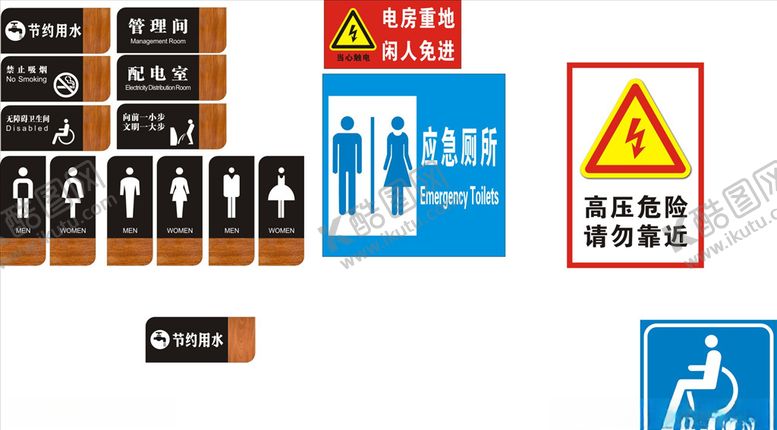 编号：65670710010709361476【酷图网】源文件下载-公共卫生间标识