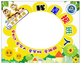 我们是共产主义接班人