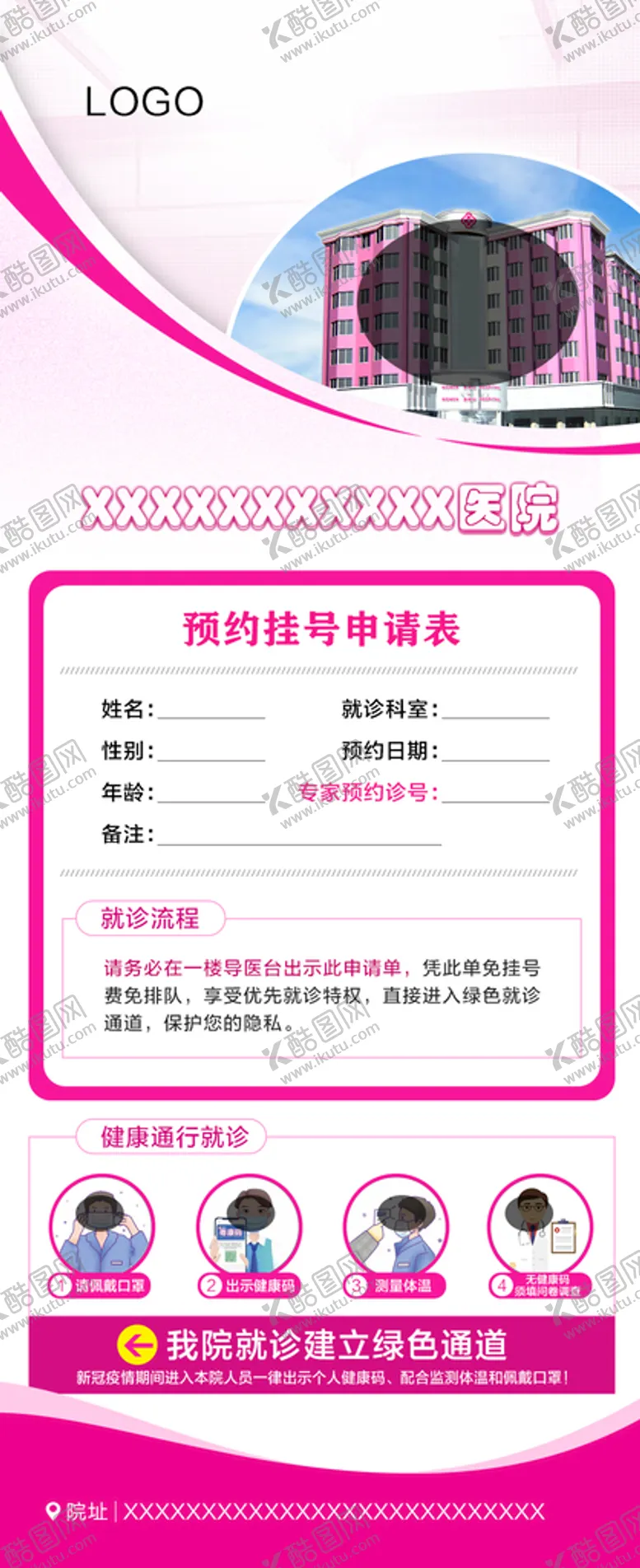 编号：37651009130440178201【酷图网】源文件下载-医疗指示牌