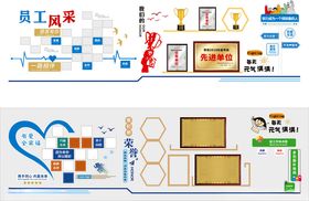 荣誉墙员工风采