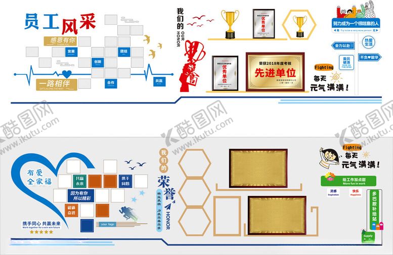 编号：11559312221223325683【酷图网】源文件下载-荣誉墙员工风采