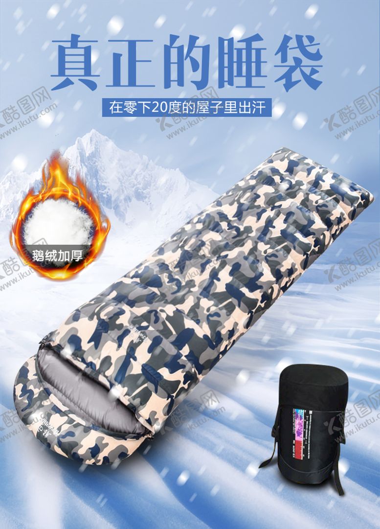 编号：89726009140330019478【酷图网】源文件下载-真正的睡袋女装详情页女童详情页