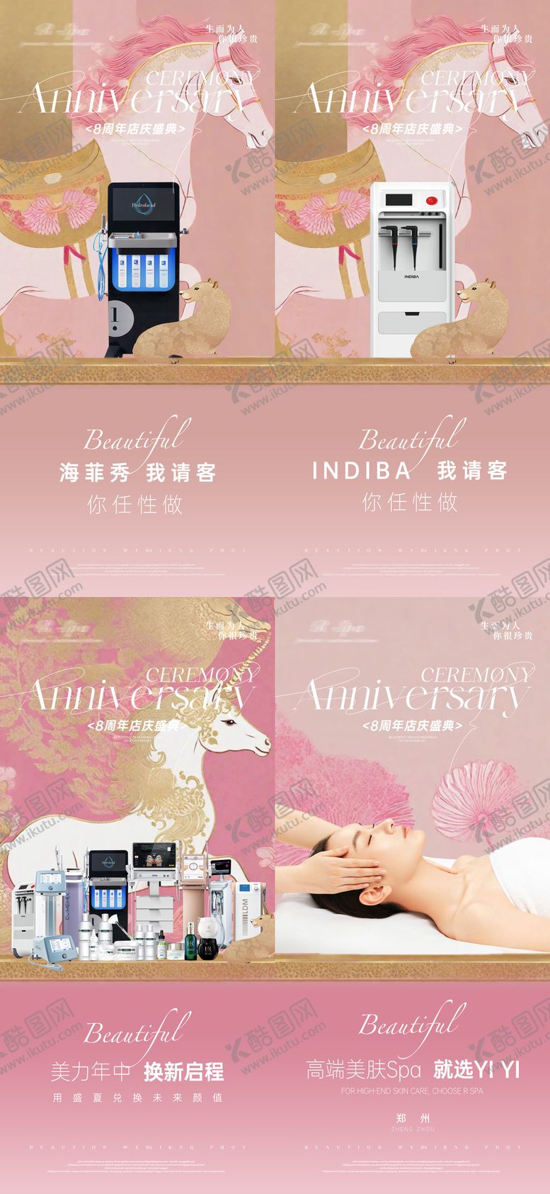 编号：32074607301607544498【酷图网】源文件下载-产品仪器系列海报