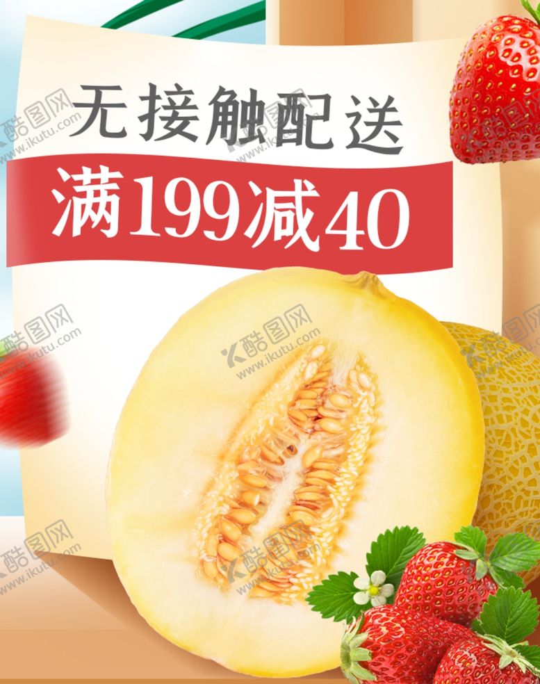 编号：37478710171129237285【酷图网】源文件下载-香瓜