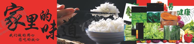 编号：86021202231033566312【酷图网】源文件下载-米饭