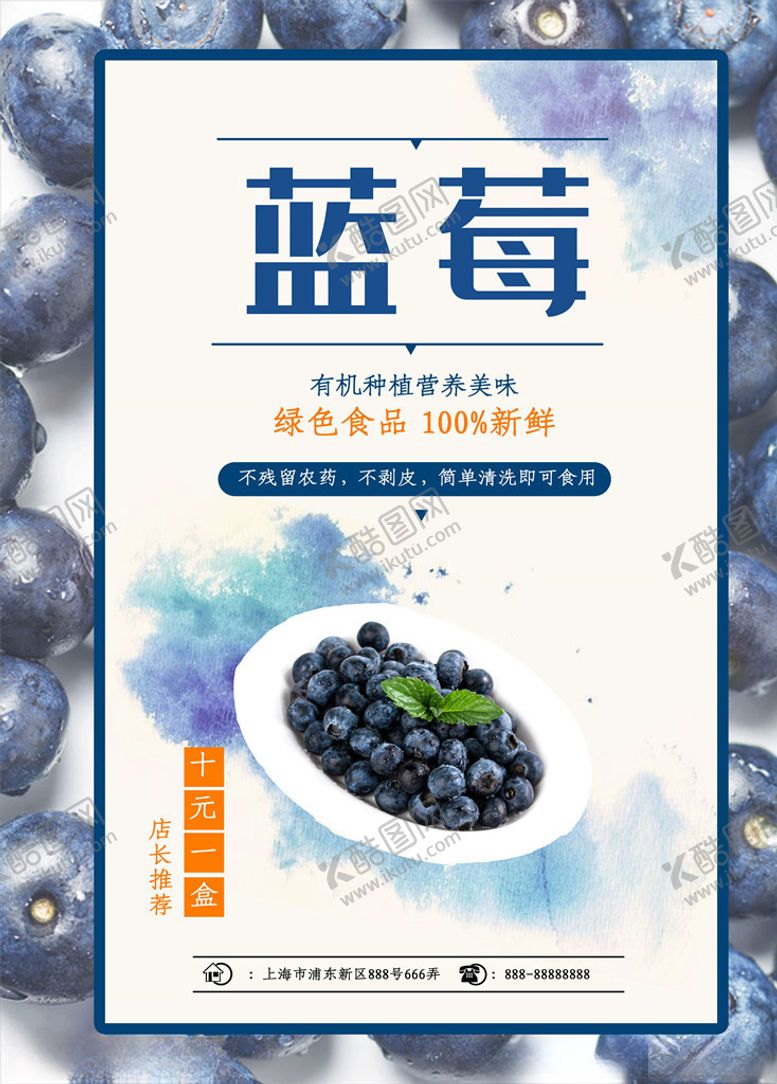 水果海报创意创意店展架超市