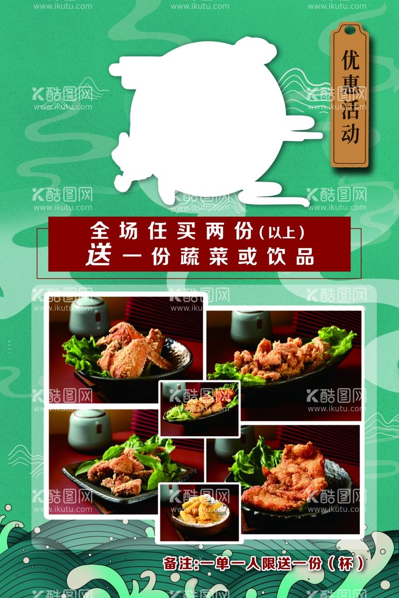 编号：38076512070209563512【酷图网】源文件下载-车潮美食海报