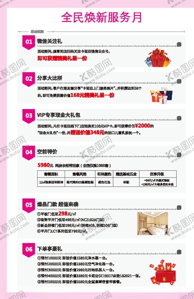 编号：41983709290122296556【酷图网】源文件下载-卡诺亚单页