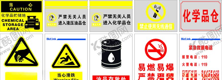 编号：90366507052306039129【酷图网】源文件下载-标示告示牌