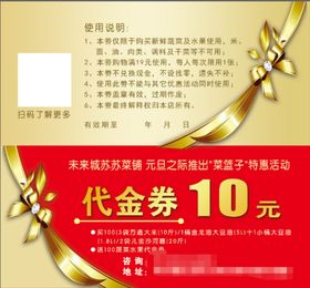 代金券红色烤鸭10元兑换券