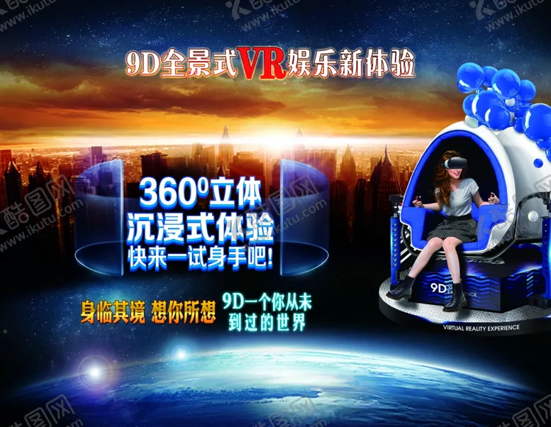 编号：80308903111525449381【酷图网】源文件下载-体验馆
