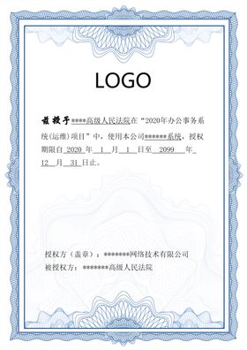 授权书模板