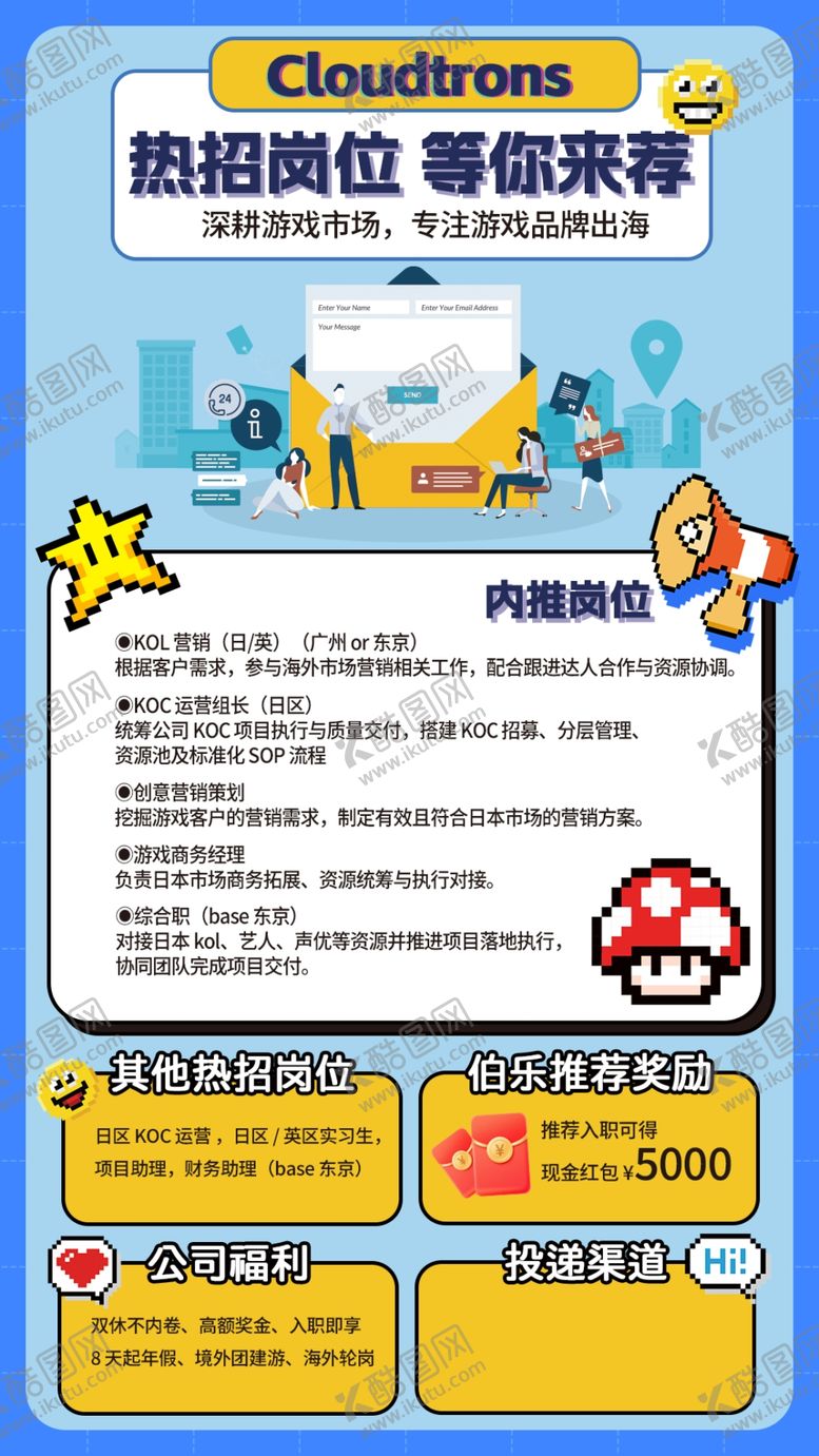 编号：57464404030647553093【酷图网】源文件下载-创意编程挑战赛招募招聘