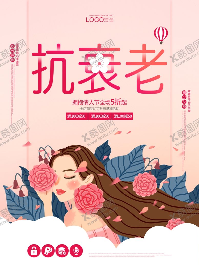编号：63000210191452333009【酷图网】源文件下载-面膜