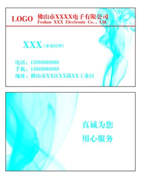 名片迷雾