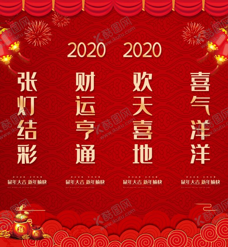编号：14608307031929037939【酷图网】源文件下载-吊旗设计