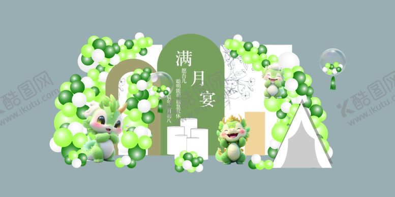 编号：17635803070339342606【酷图网】源文件下载-生日周岁宴