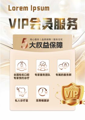 VIP会员权益台卡