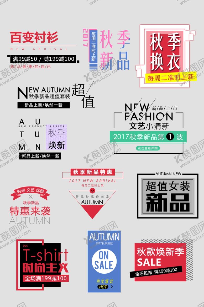 编号：17903203140300111905【酷图网】源文件下载-文案排版