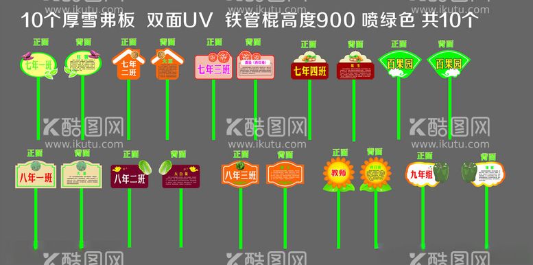 编号：34432712180029583643【酷图网】源文件下载-花草牌