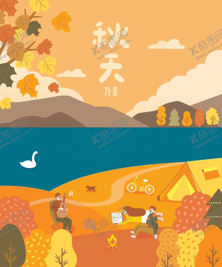 编号：67031507010103486146【酷图网】源文件下载-秋日户外美景图