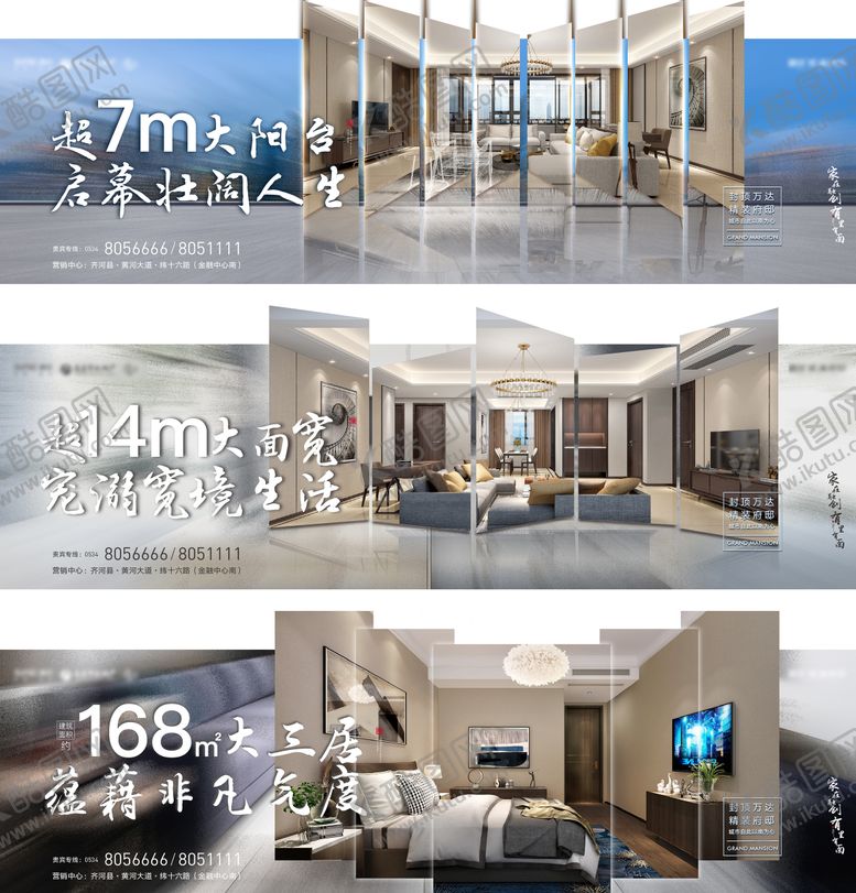 编号：60957508192210514461【酷图网】源文件下载-海报