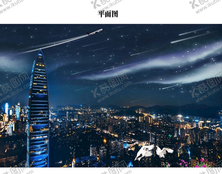 编号：97345210010127427860【酷图网】源文件下载-深圳城市全景 城市夜景图片 