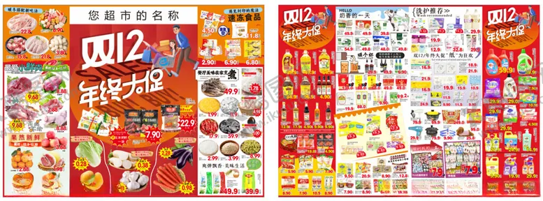 编号：99088312101853537022【酷图网】源文件下载-双12年终大促DM