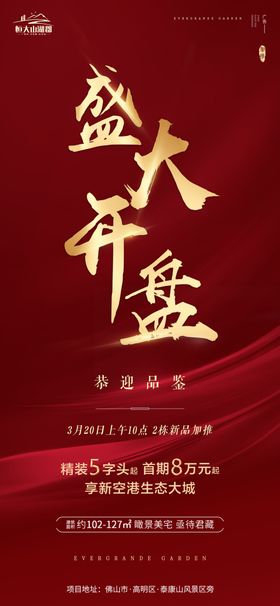 开盘地产微信