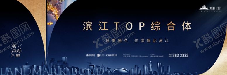 编号：15883001302112158800【酷图网】源文件下载-高端地产户外