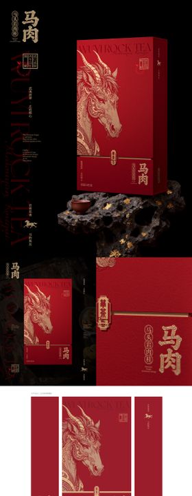 马头岩肉桂茶包装礼盒设计